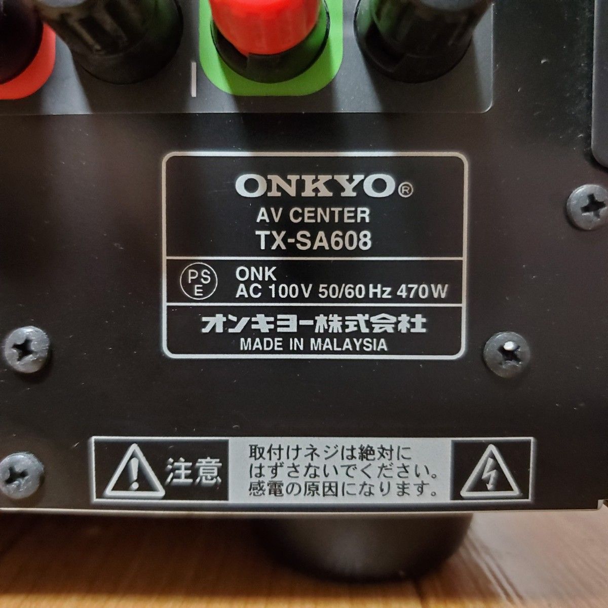ONKYO TX-SA608 AVアンプ 7 1ch対応 AVセンター|Yahoo!フリマ ONKYO TX-SA608 AVアンプ 7 1ch対応 AVセンター|Yahoo!フリマ