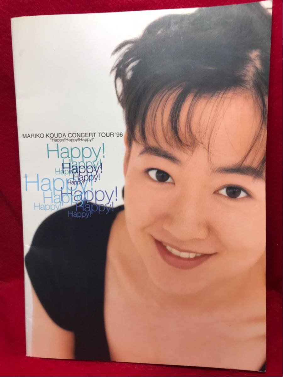 ○國府田マリ子 MARIKO KOUDA CONCERT TOUR 1996 Happy!Happy!Happy! パンフレット_画像1