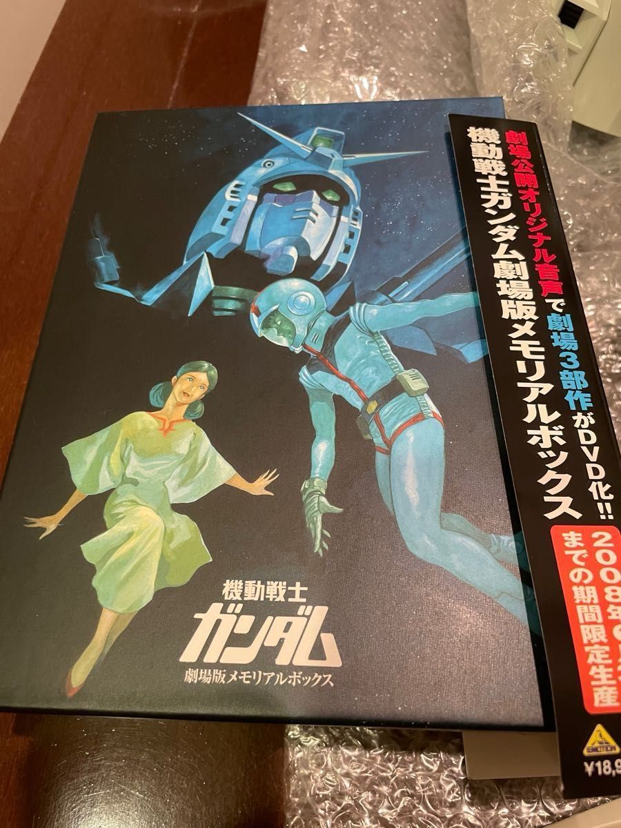 限定品 機動戦士ガンダム HY2M DVD-BOX RX-78-2 1/12 HEAD TYPE LIMITED BOX