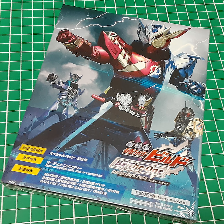  theater version Kamen Rider build Be The One collectors pack 