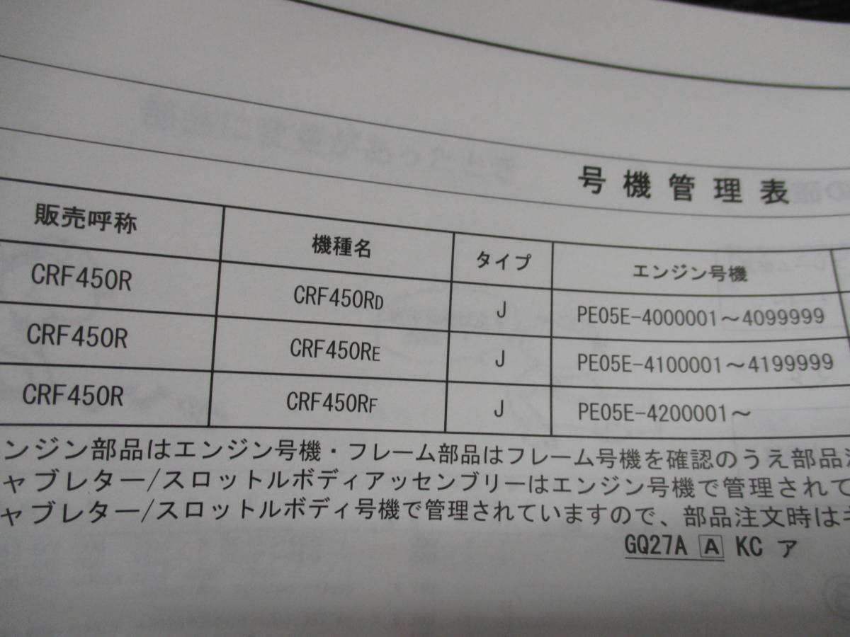 ★送料全国一律：185円★ ② HONDA ホンダ 純正 CRF50F パーツカタログ　　（PE05//CRF50FRD/CRF450RE/CRF450RF_画像8