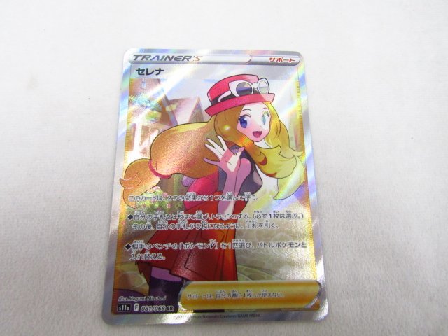 ポケモンカード ポケカ セレナ SR s11a F 081/068 □2388(シングル