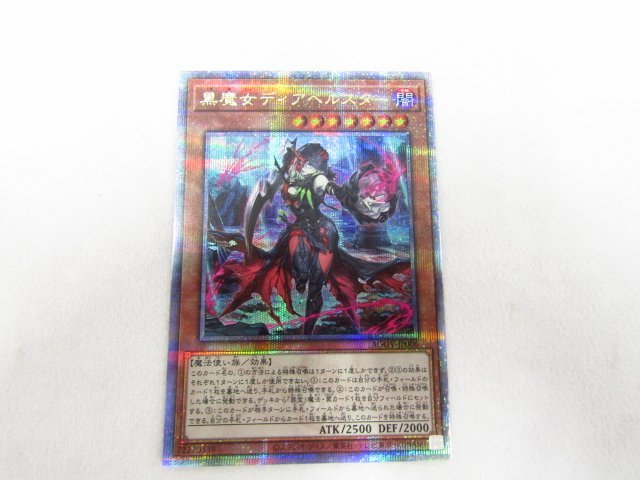 遊戯王 黒魔女ディアベルスター 25th AGOV-JP006 ■2395_画像1