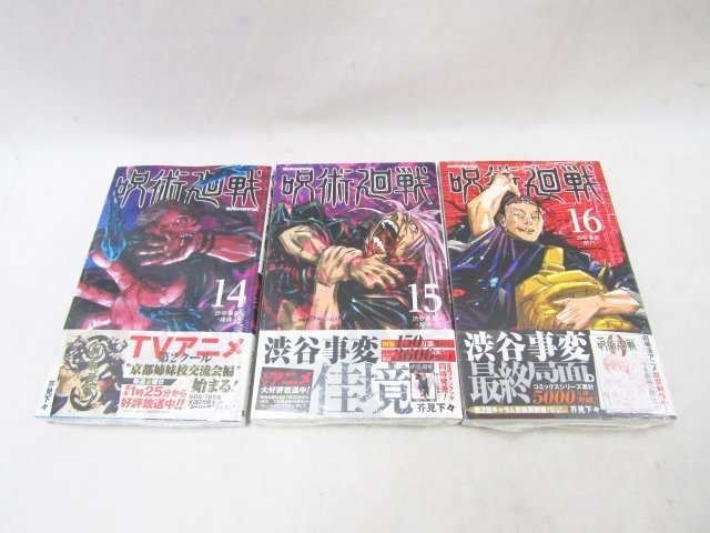 呪術廻戦 0~23巻 + 0.5巻 既刊全巻セット 一部未開封 セットコミック