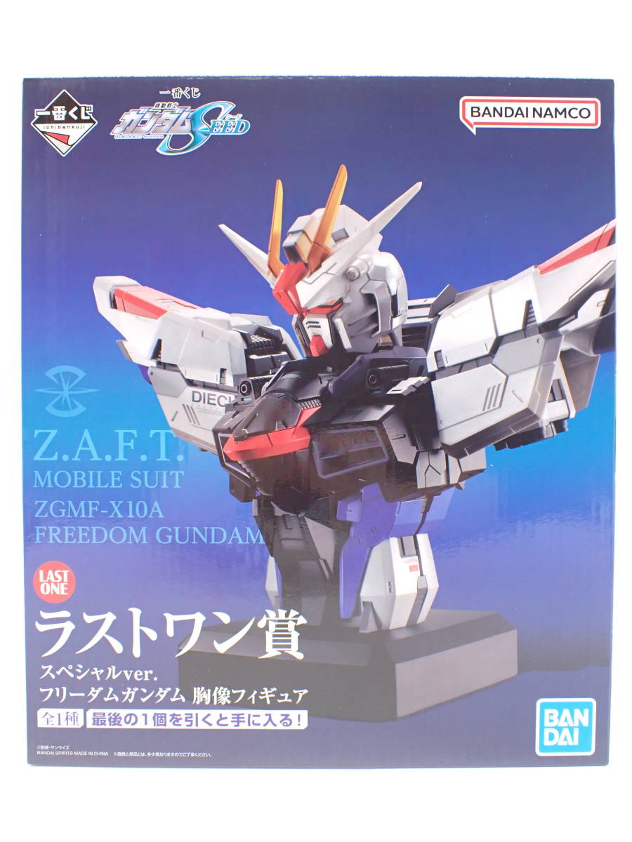 ha0916/09/29 一番くじ 機動戦士ガンダムSEED ラストワン賞 スペシャル