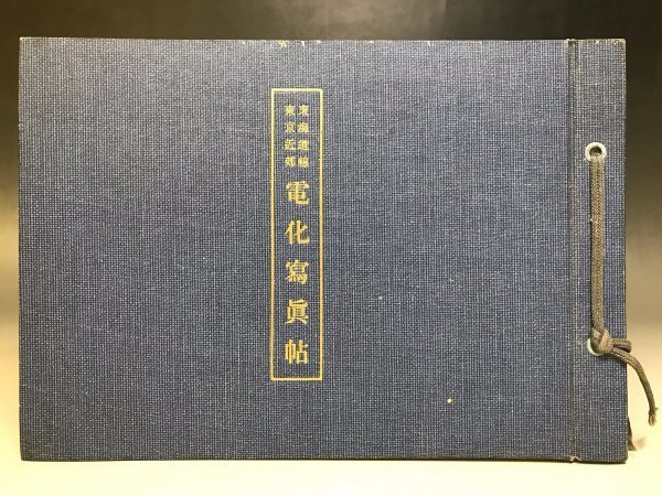5610円 図説・日本の鉄道・全線・全駅・全配線・34冊/読みたく 5610円 図説・日本の鉄道・全線・全駅・全配線・34冊/読みたく
