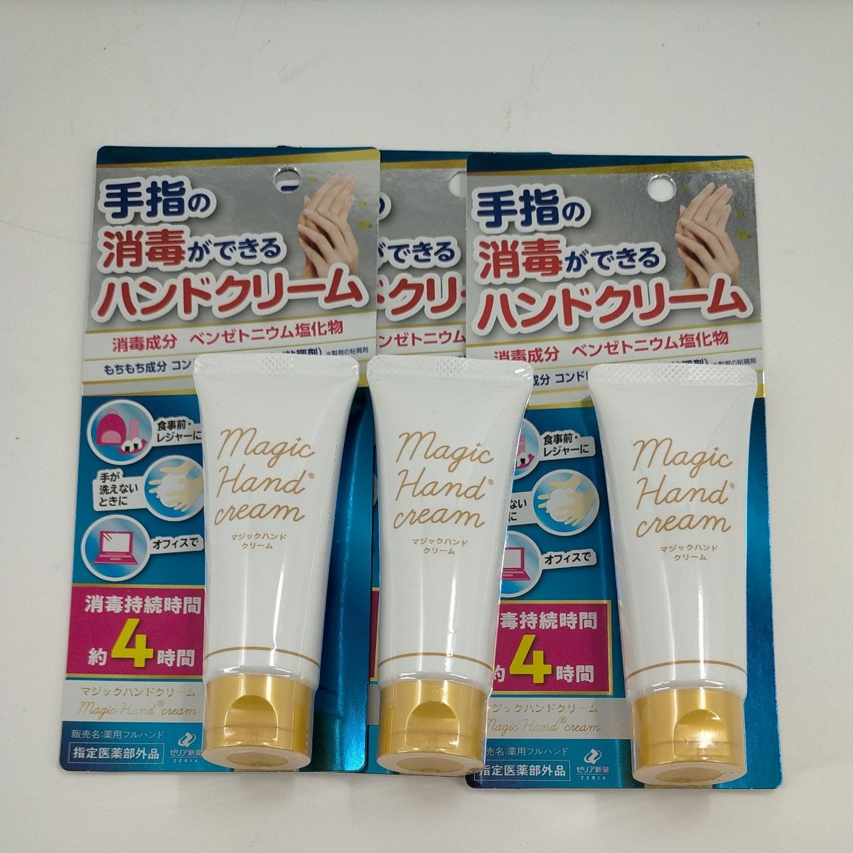 薬用フルハンド　マジックハンドクリーム　ハンドクリーム　消毒