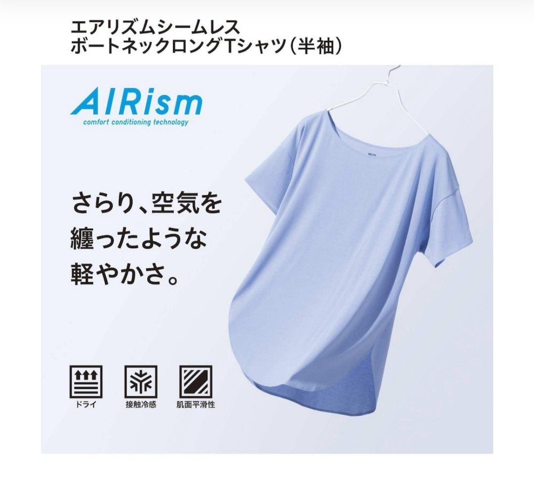 UNIQLO エアリズム ボートネック Tシャツ XL シームレス 部屋着 ルームウェア スポーツウェア 半袖 冷感 ユニクロ