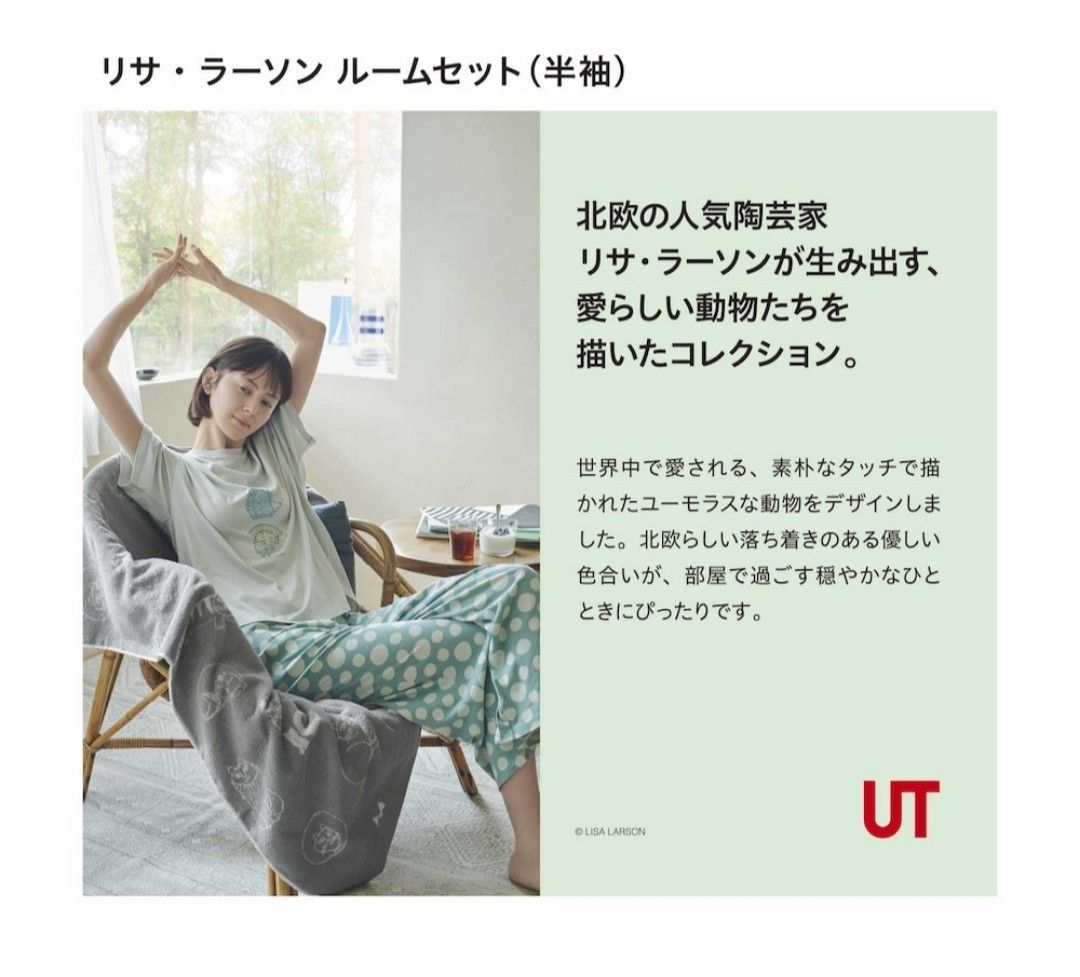 UNIQLO リサラーソン ルームセット L ルームウェア 部屋着 パジャマ セットアップ ドット ハリネズミ ユニクロ