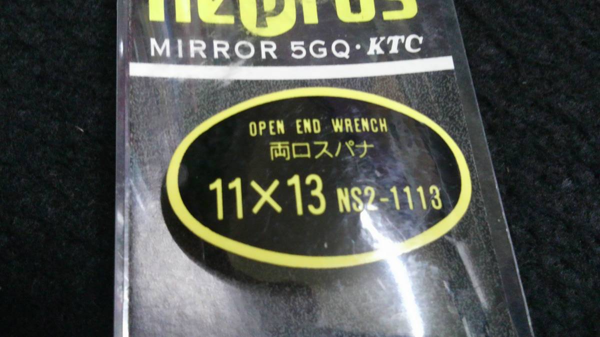 ＜21095＞　nepros　 ネプロス　両口スパナ　NS2-1113　未使用 _画像2