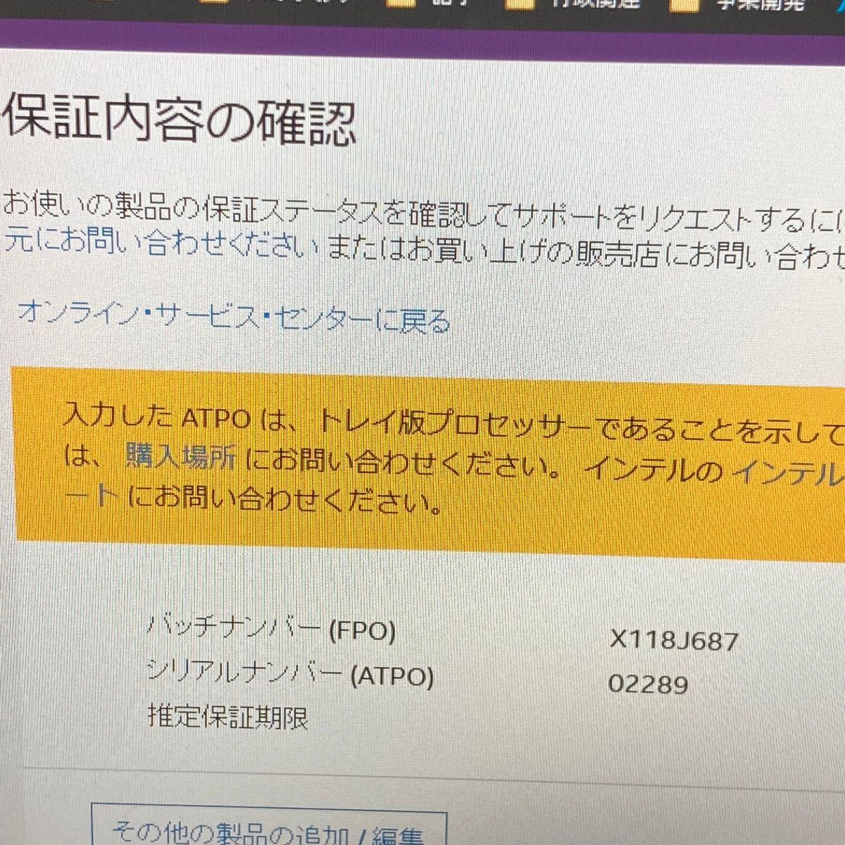 Intel Core i5 10400 動作確認済み FPO/ATPO確認済み GPU内蔵 6 Intel Core i5 10400 動作確認済み FPO/ATPO確認済み GPU内蔵 6