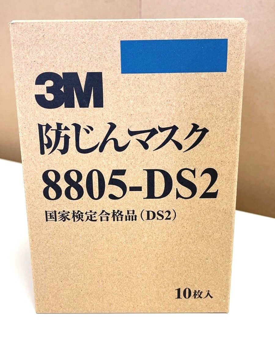 3M 防じんマスク 8805-DS2 国家検定合格品（DS2）10枚入り