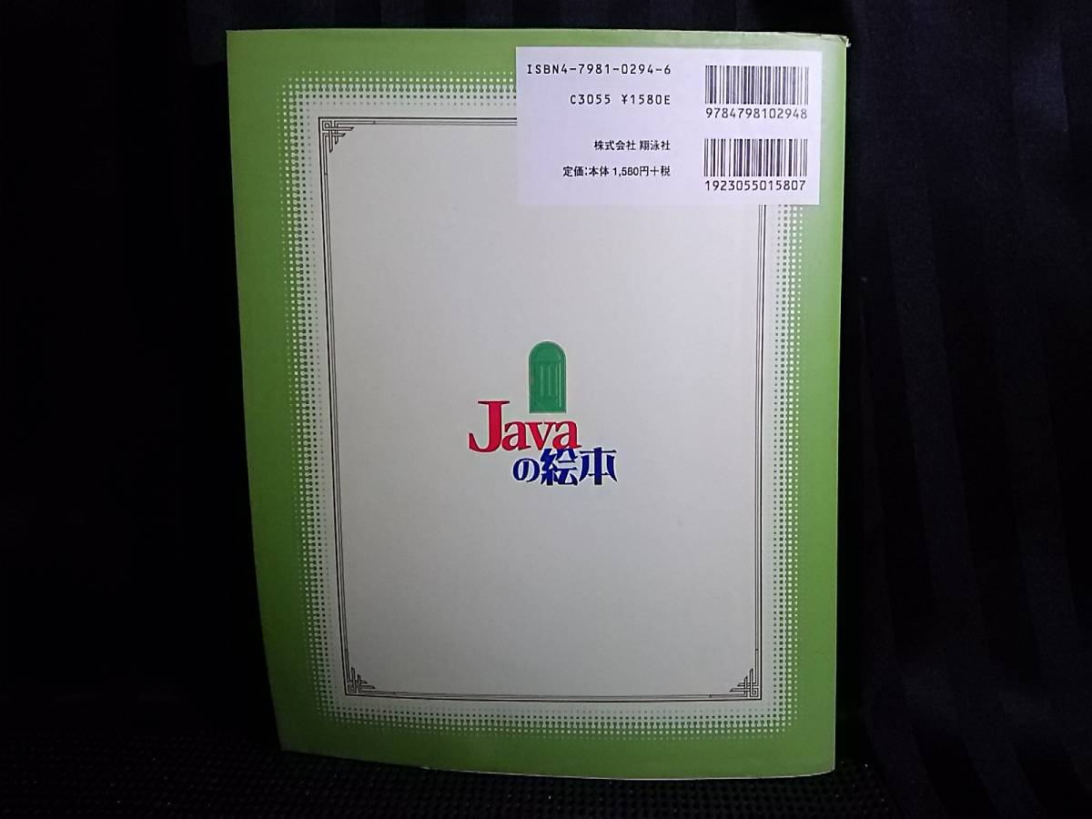 Java. книга с картинками t53