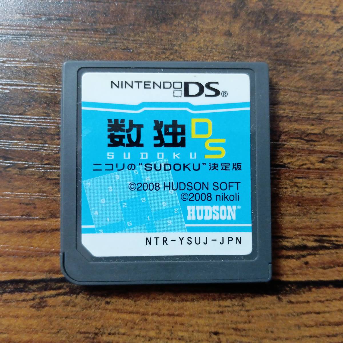 任天堂DS　数独DS ニコリの"SUDOKU"決定版　ゲームソフト　懐かしの名作_画像1