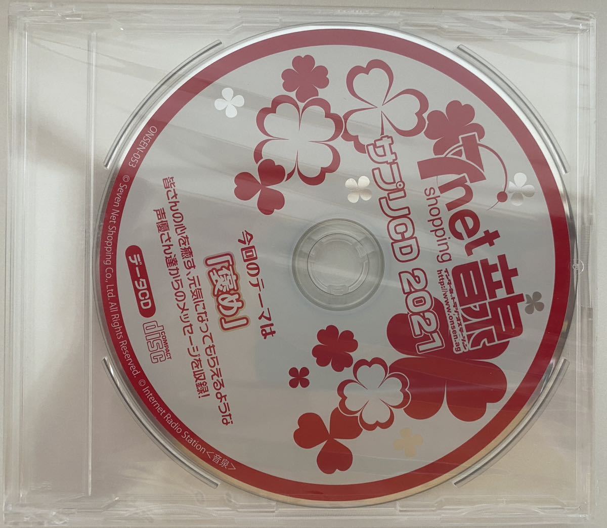 送料込み 音泉 特典CD 4枚 2021年 テーマ 褒め　冬2022 プレミアムな〇〇 音泉の思い出　人気声優　多数_画像2