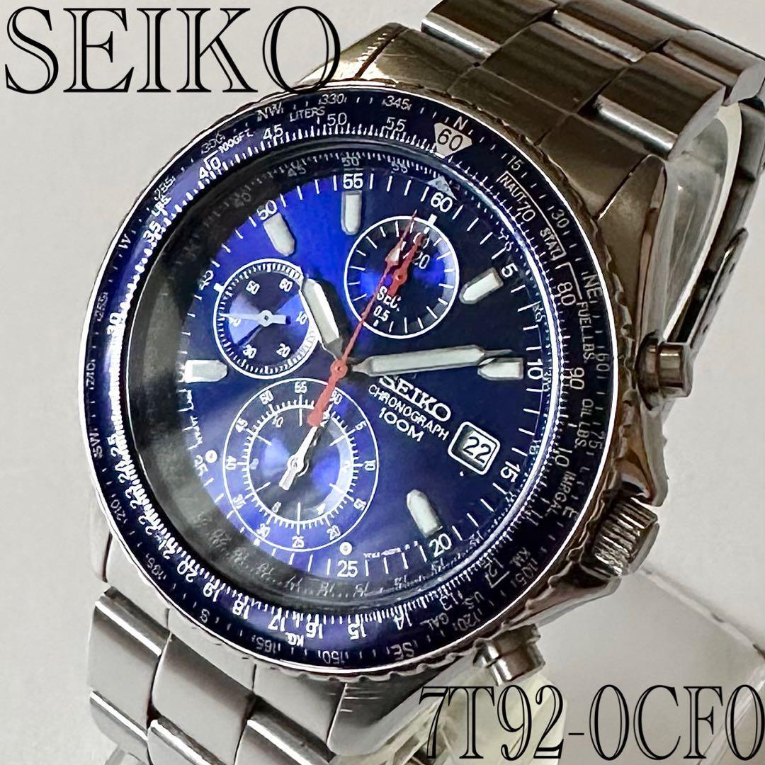 722 セイコーフライトマスター/7T92-0CF0/クロノグラフ/ブルーダイヤル腕時計クォーツ/メンズSEIKO/Flightmaster美品レア_画像1