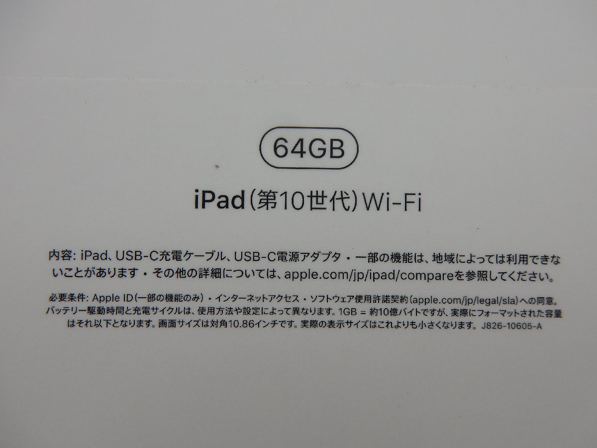 人気新品 開封・未使用品 Apple シルバー A2696 MPQ03J/A 64GB Wi-Fi