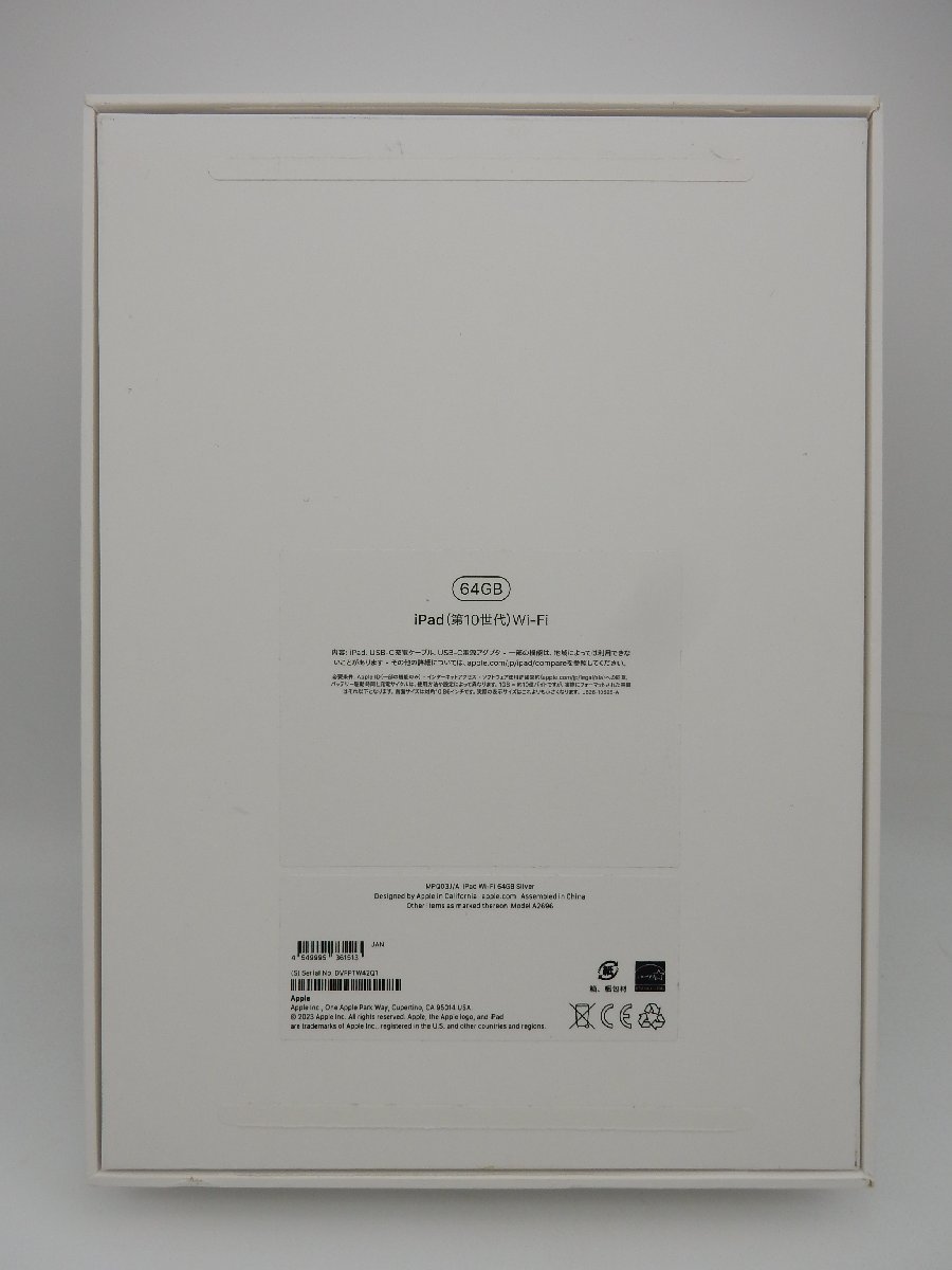 人気新品 開封・未使用品 Apple シルバー A2696 MPQ03J/A 64GB Wi-Fi