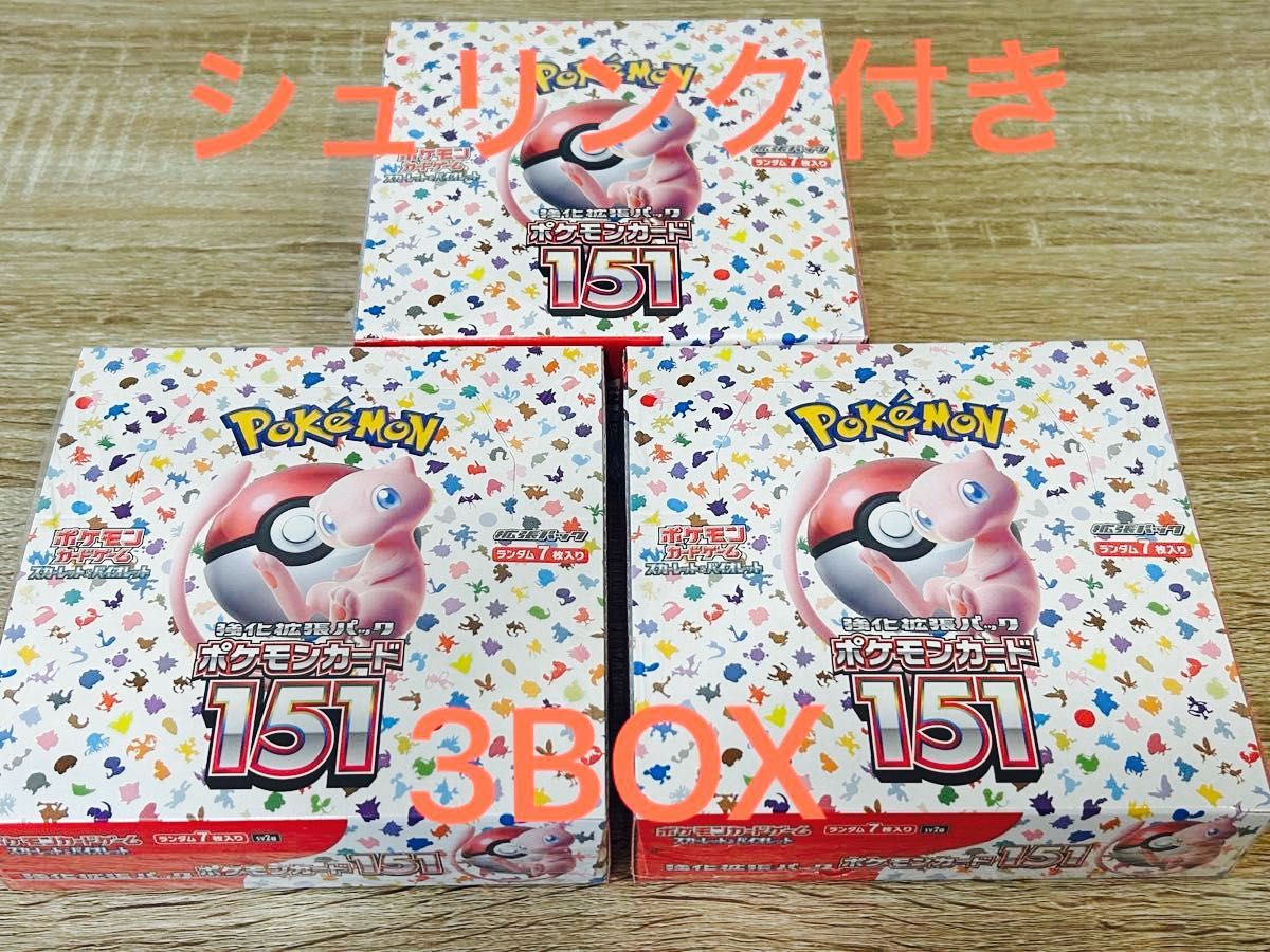 ポケモンカード 151 シュリンク付き 3BOX セット 未開封｜Yahoo!フリマ