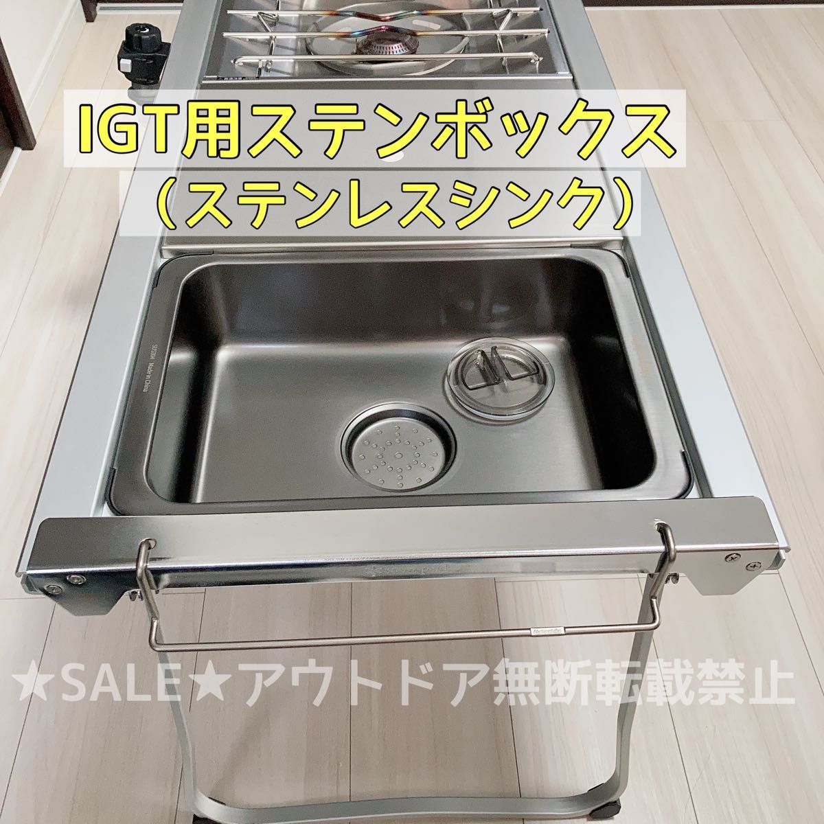 日本未発売品 IGT ステンボックス シンク スノーピーク snowpeak 日本未発売品 IGT ステンボックス シンク スノーピーク snowpeak