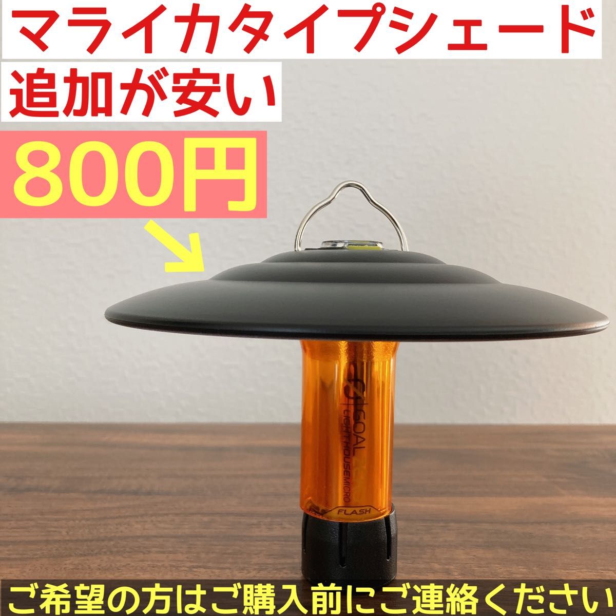 合計2個 追加が安い アンバーグローブ ゼロキャップ ゴールゼロ GOALZERO スームルーム ブラックドッグ SoomLoom
