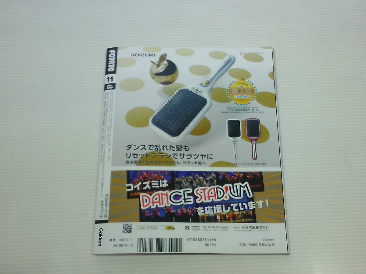 POTATO　2019年　11月号_画像2