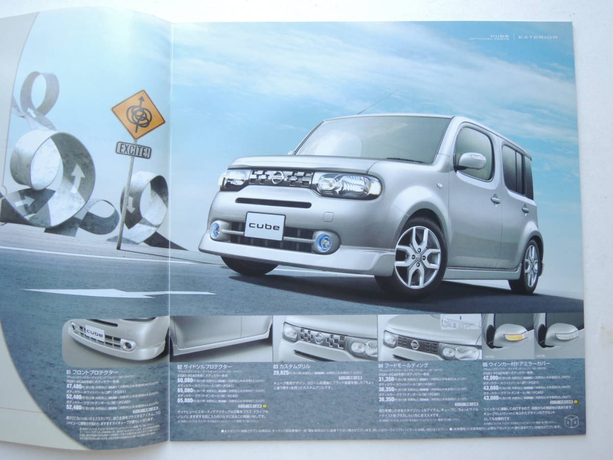 [ опция каталог только ] Cube аксессуары каталог 3 поколения Z12 / NZ12 type 2010 год толщина .27P Nissan каталог * прекрасный товар 