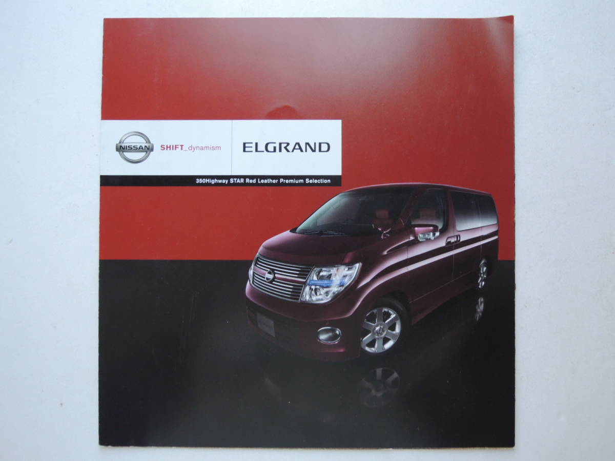 [ каталог только ] Elgrand красный кожа premium selection специальный выпуск 2 поколения E51 type поздняя версия 2007 год Nissan каталог 