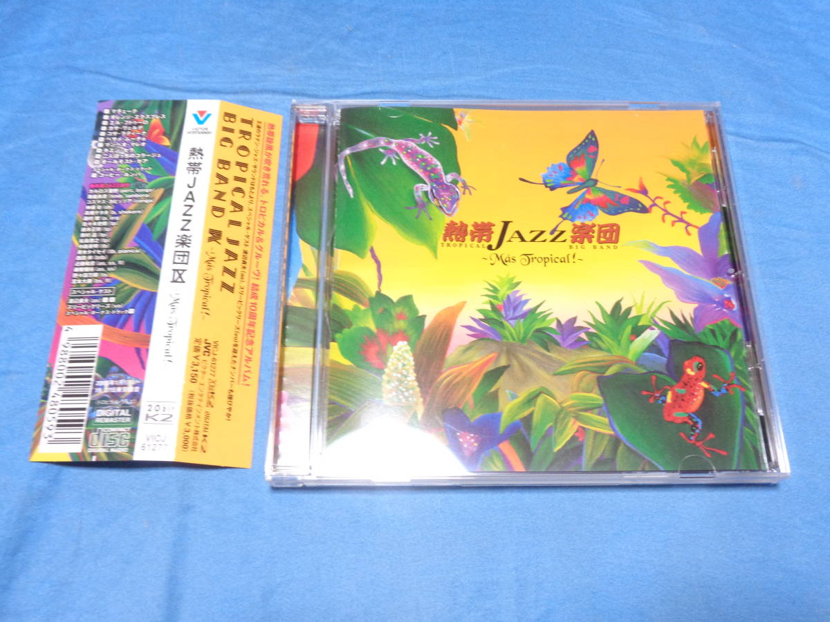 熱帯JAZZ楽団　 IX~Mas Tropical!~ 熱帯JAZZ楽団　CD/ 結成１０周年記念アルバム・スペシャルゲスト渡辺貞夫・帯付_画像1