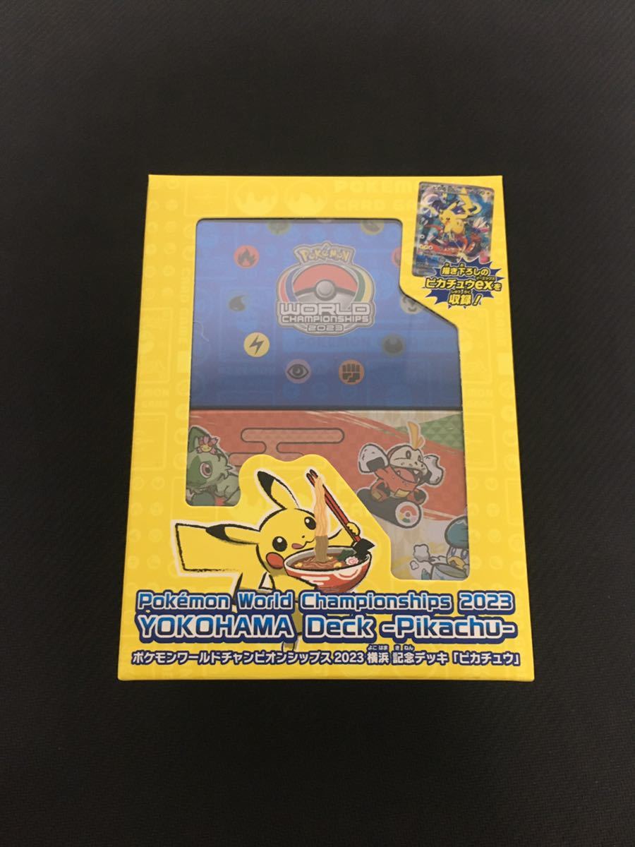pokemon ポケモンカードワールドチャンピオンシップス2023 横浜記念デッキ 開封済