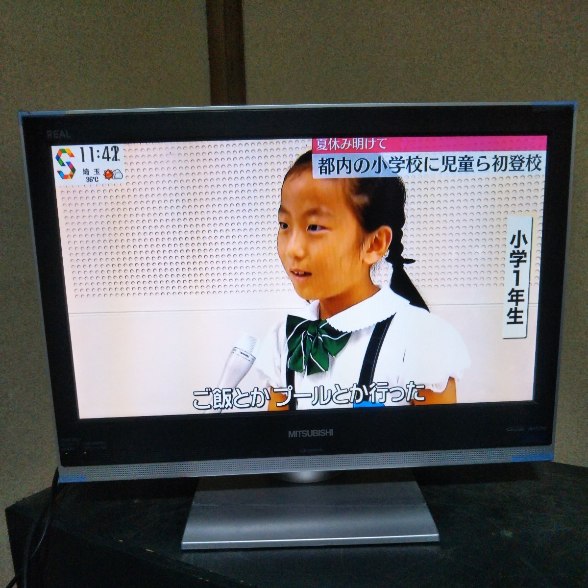 送料無料(M2385)MITSUBISHI　三菱　液晶カラーテレビ　LCD-20MX10B