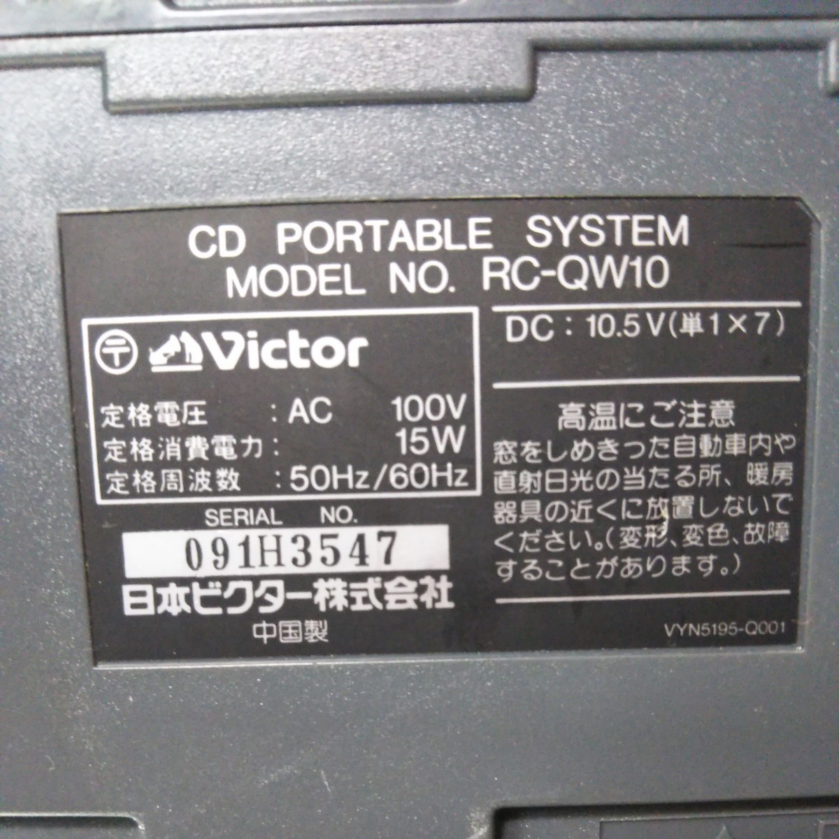 送料無料(2M2454)Victory ビクター CDラジカセ ラジカセ RC 送料無料(2M2454)Victory ビクター CDラジカセ ラジカセ RC