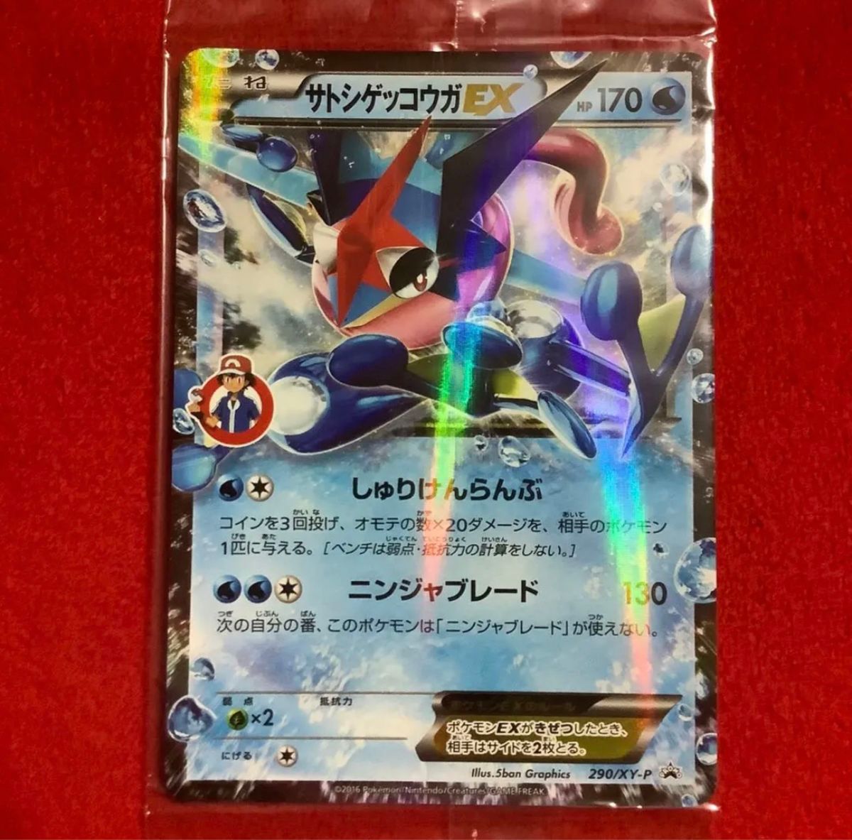サトシゲッコウガ ex 未開封品|Yahoo!フリマ(旧PayPayフリマ) サトシゲッコウガ ex 未開封品|Yahoo!フリマ(旧PayPayフリマ)