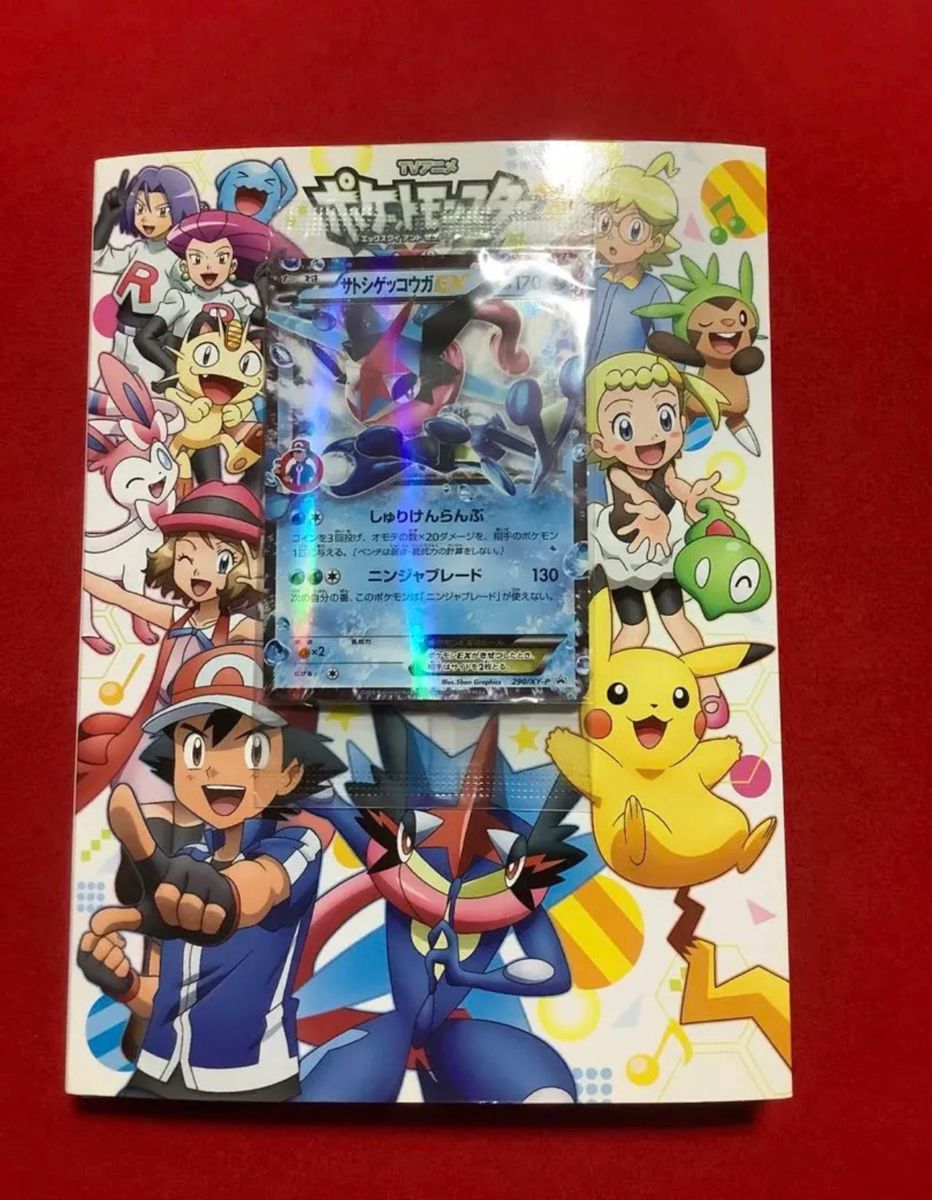 サトシゲッコウガ ex 未開封品|Yahoo!フリマ(旧PayPayフリマ) サトシゲッコウガ ex 未開封品|Yahoo!フリマ(旧PayPayフリマ)