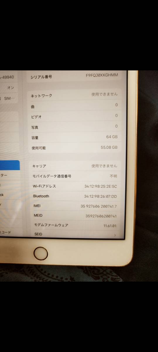 SIMロック解除済】iPad mini 4 MK752J/A(A1550) 64GB DOCOMO Yahoo