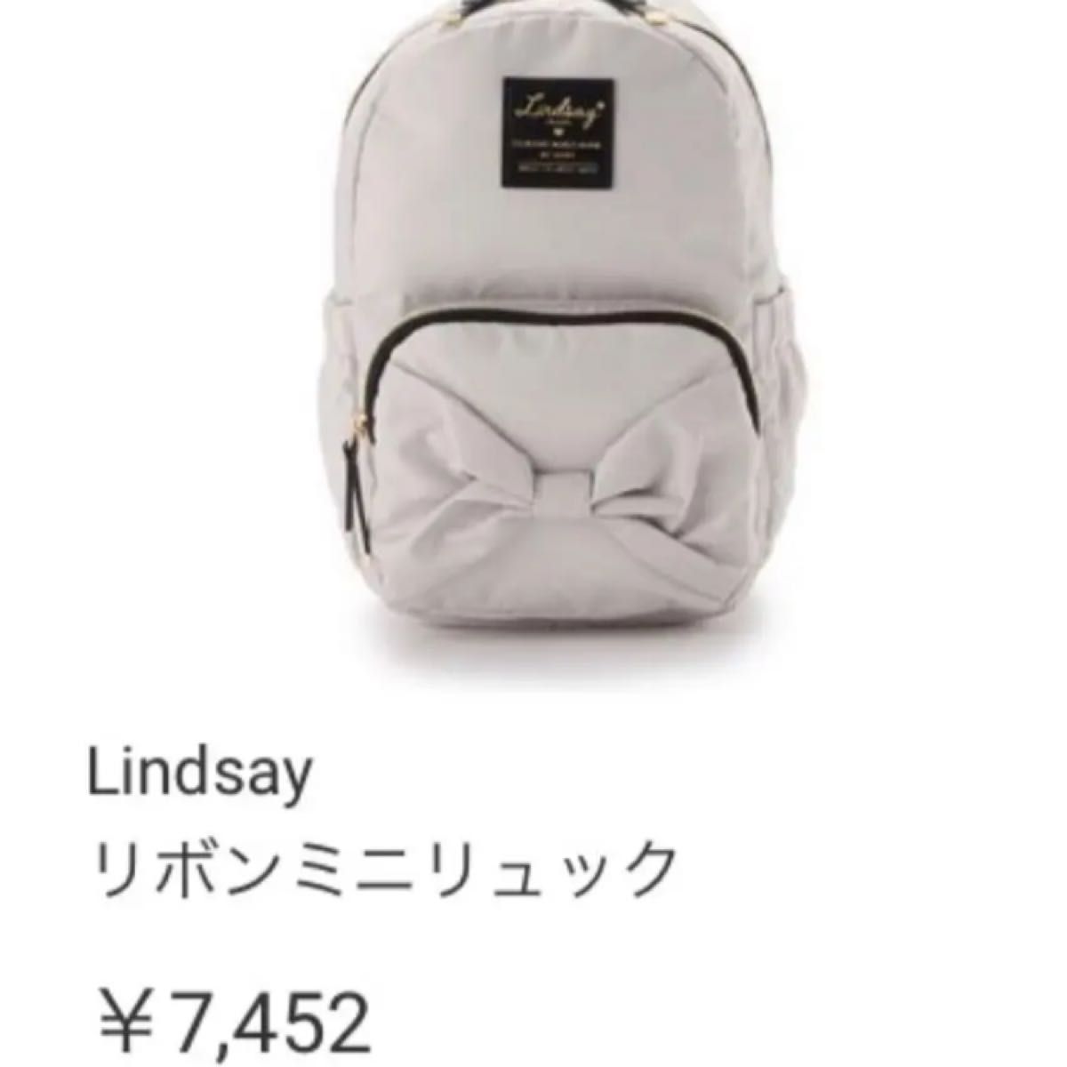 Lindsay リュックサック