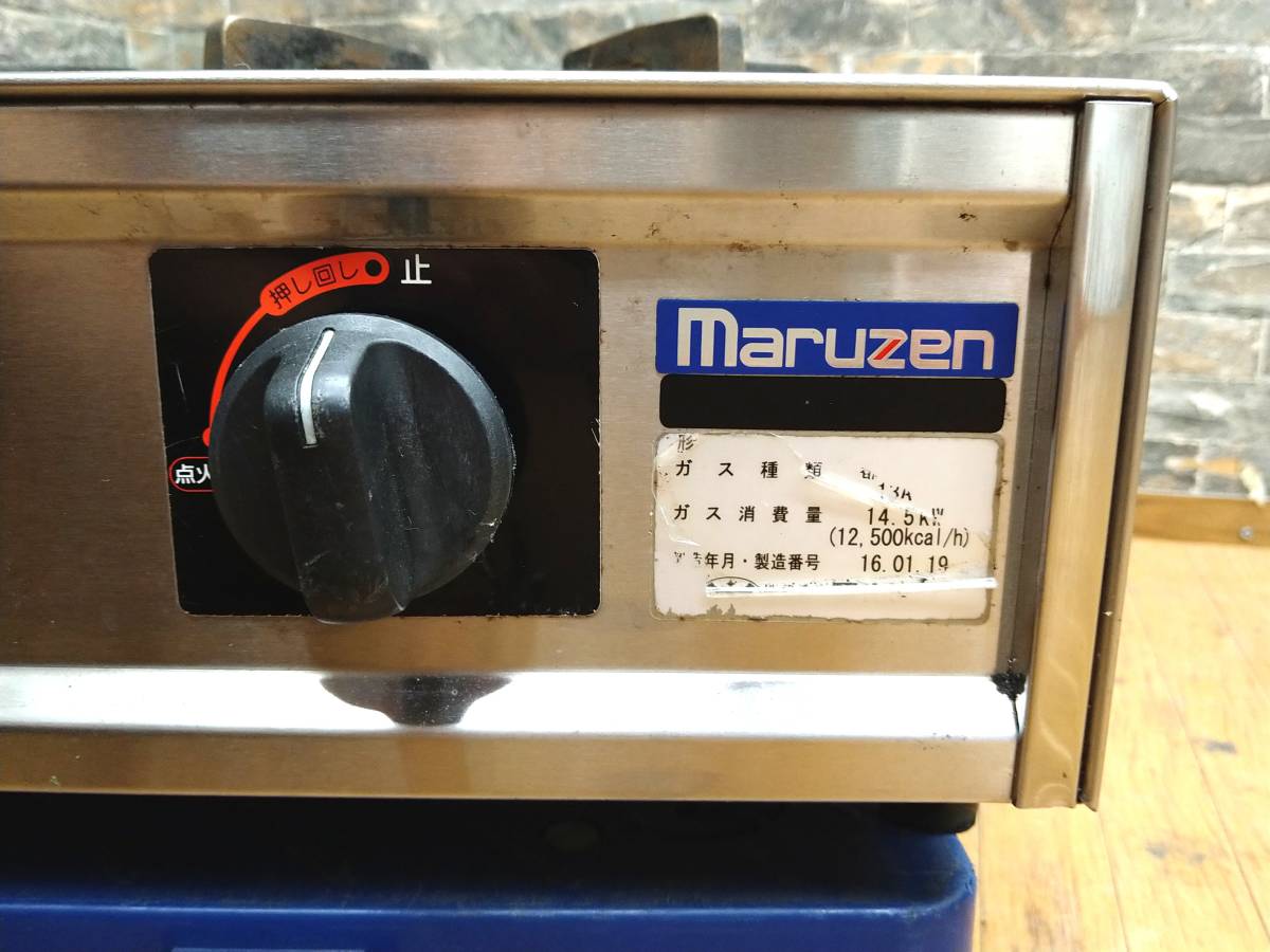 ♪♪f009（e162） MARUZEN マルゼン ガスコンロ 卓上 2口 テーブルコンロ 業務用 都市ガス ♪♪_画像6