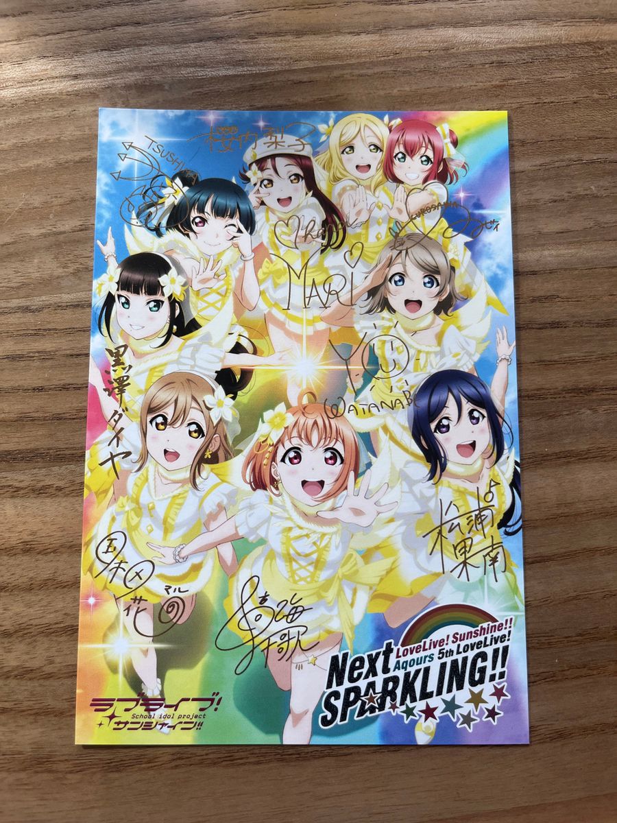 Aqours 5th NEXT SPARKLING ライブビューイング 入場特典 ポストカード