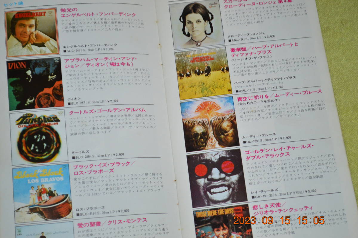 1969 年　キングの洋楽 / ポピュラーＬP特選　カタログ　（２４ページ）_画像7