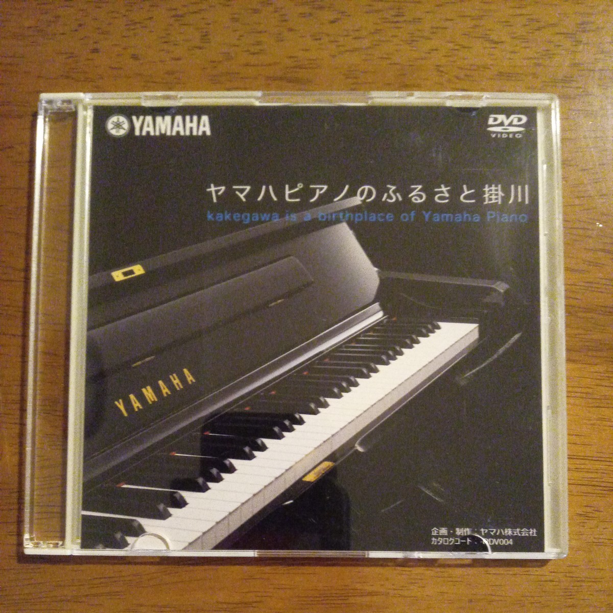 送料込み価格！DVDカタログ「ヤマハピアノのふるさと掛川」非売品_画像1