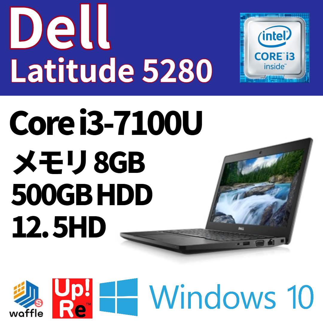 ブランド雑貨総合 Core 5280 Latitude DELL i3-7100U Win10 WEBカメラ