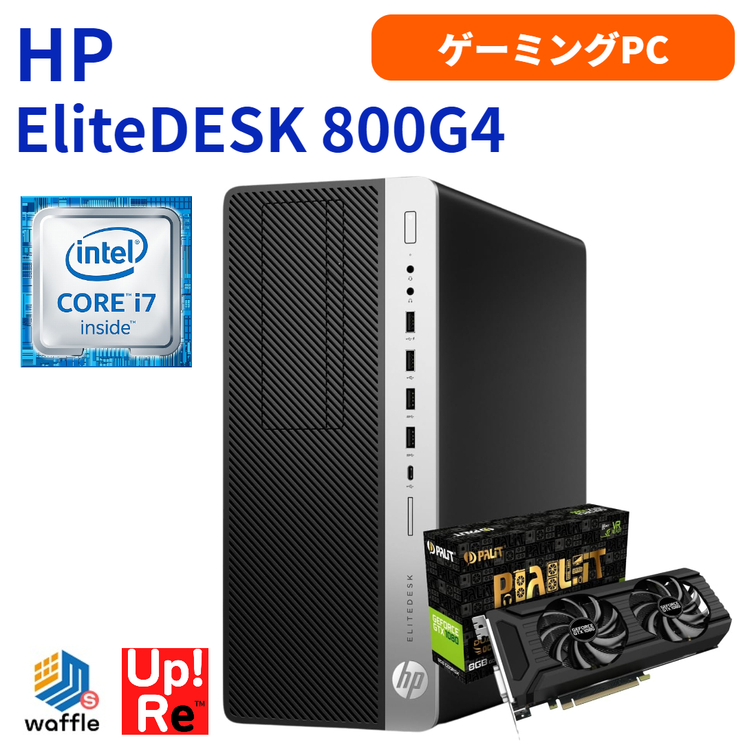 正規品】 GTX i7-8700 Core 800G4 EliteDESK HP デスクトップ