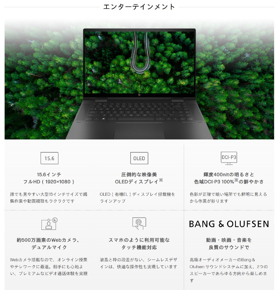 最初の 15-ey0001AU x360 ENVY HP タッチパネル OLED 2in1 ノート