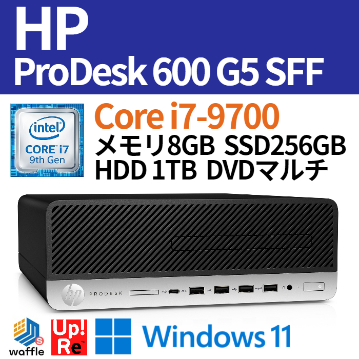 在庫処分大特価!!】 G5 600 ProDesk HP SFF 1TB/DVDマルチ/Win11 256GB