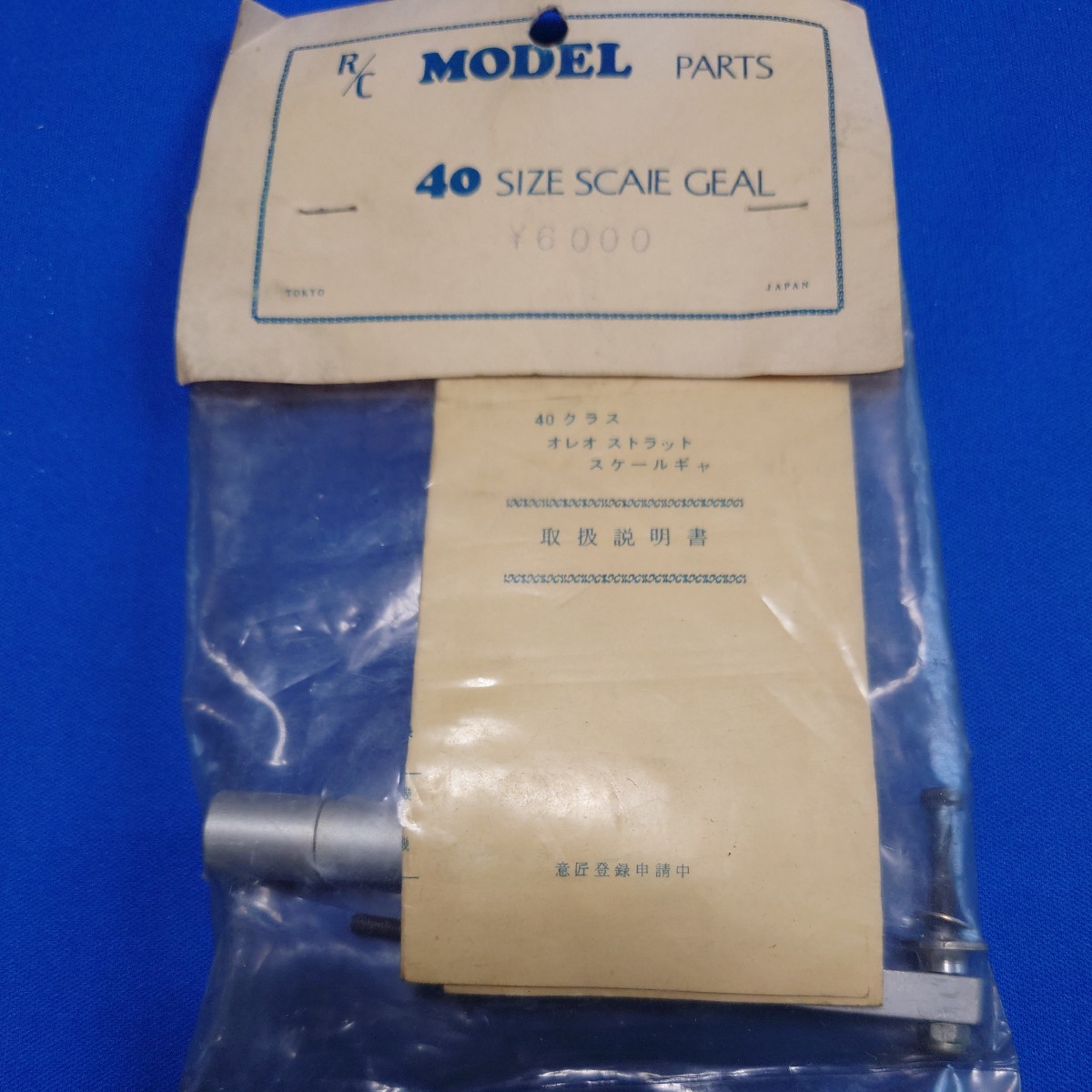  Manufacturers unknown 40 Class o Leo strut scale gear 