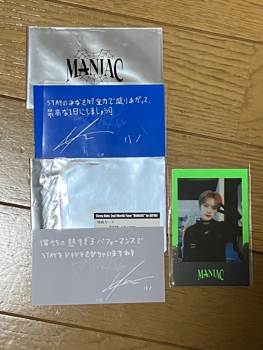 straykids スキズ　リノ　MANIAC