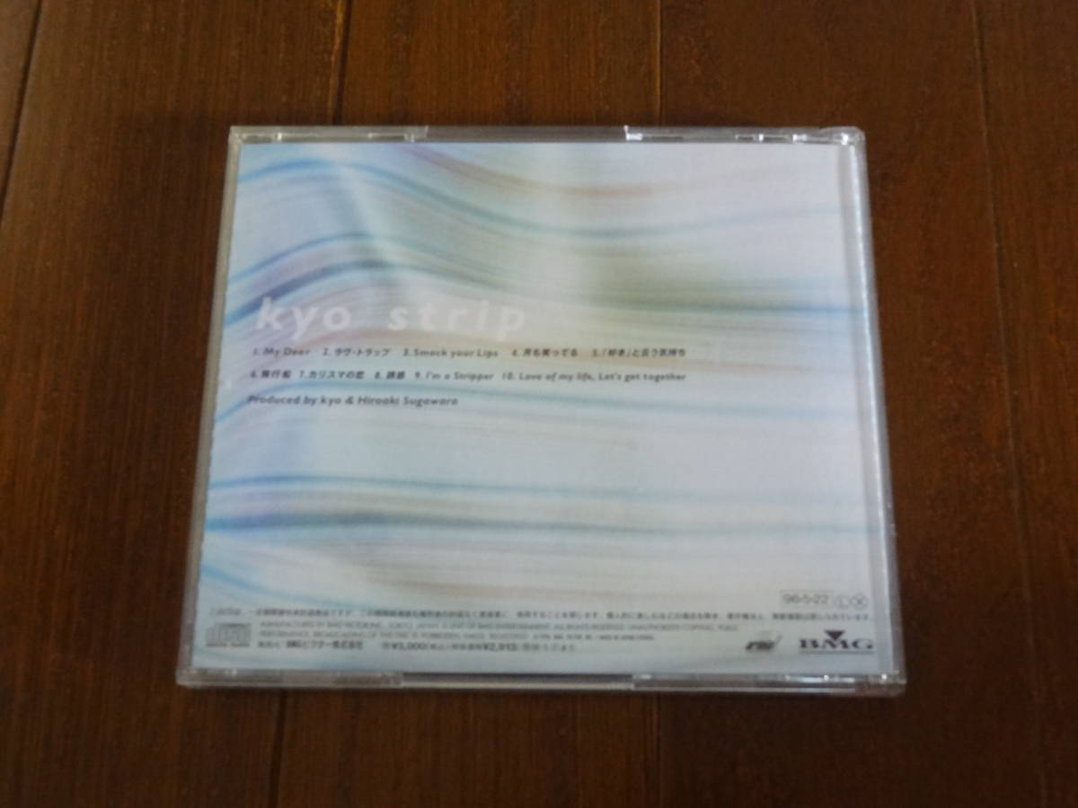 ☆ kyo 『strip』 ソロ CD D'ERLANGER DIE IN CRIES BUG 磯野宏 BVCR-745 入手困難 貴重 レア_画像3