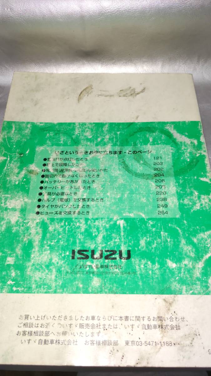 [ postage 185 jpy ] ISUZU ELF 250 owner manual 