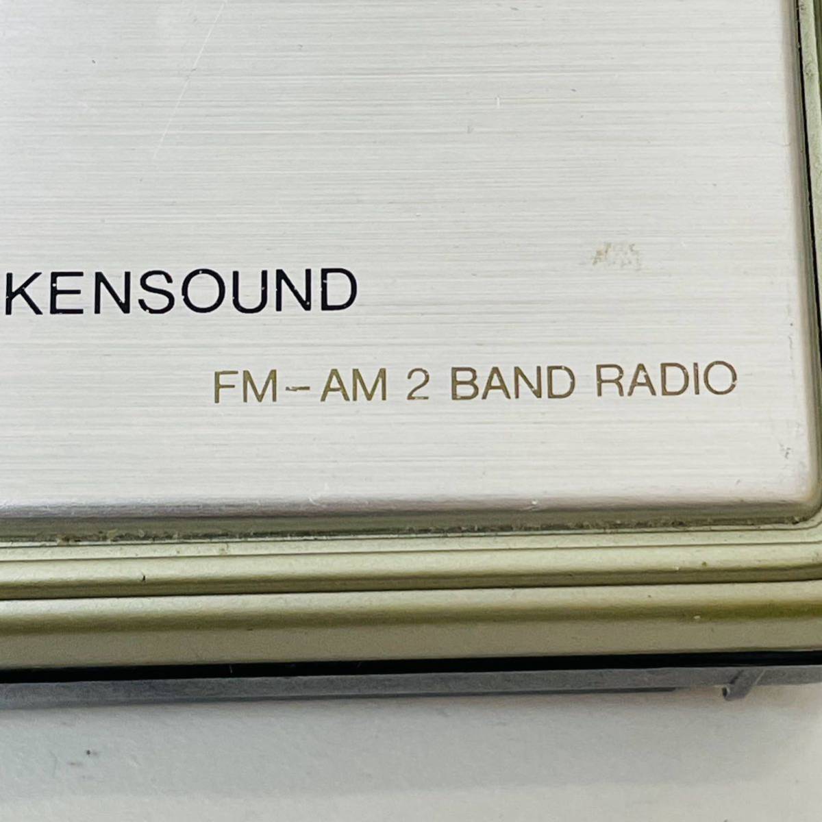 【昭和レトロ】　KENSOUNDミリタリー風 【AM/FM 2 BAND RADIO】i14236 コンパクト発送 ラジオ受信◯_画像8