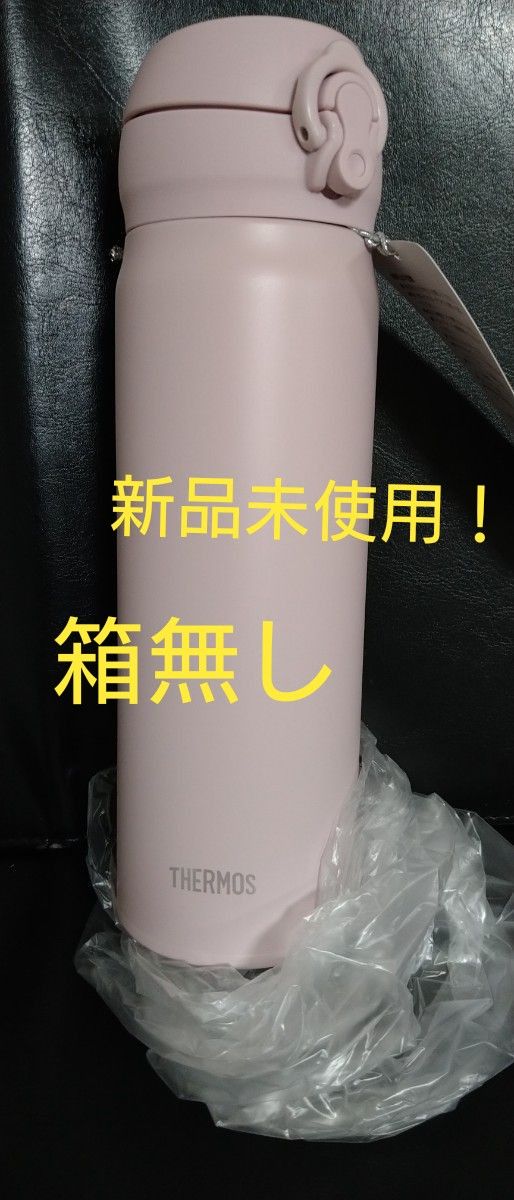 サーモス ピンク色の水筒 新品未使用 - その他